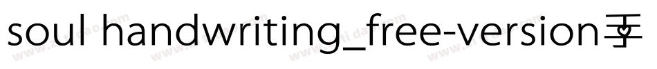 soul handwriting_free-version手机版字体转换